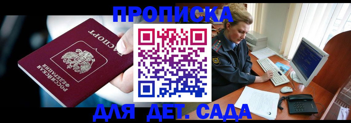регистрация в Россоши